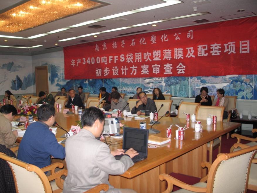 2001年FFS膜一期工(gōng)程正式投産(chǎn).jpg